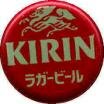 Kirin