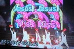 Kissjesus
